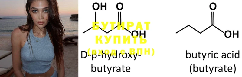 БУТИРАТ BDO 33%  где можно купить наркотик  Аткарск 