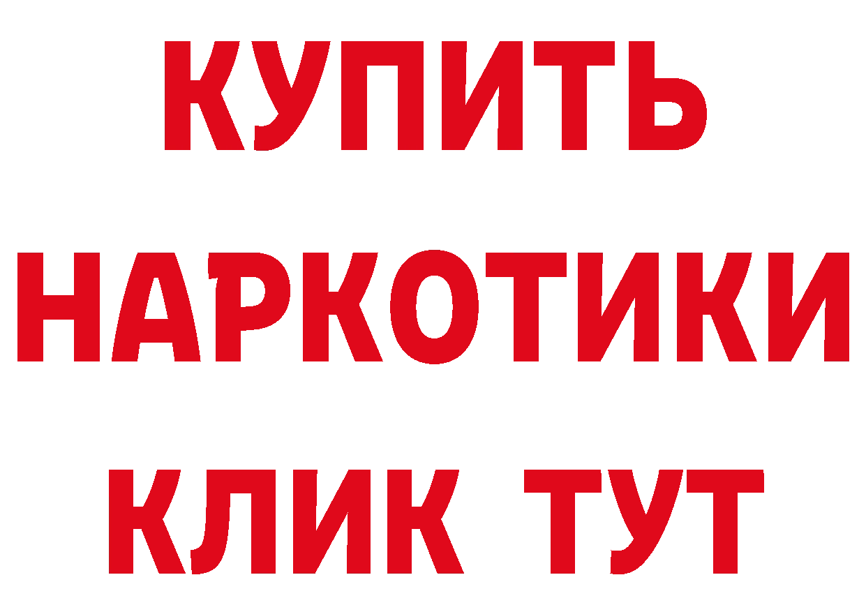 Купить закладку даркнет наркотические препараты Аткарск