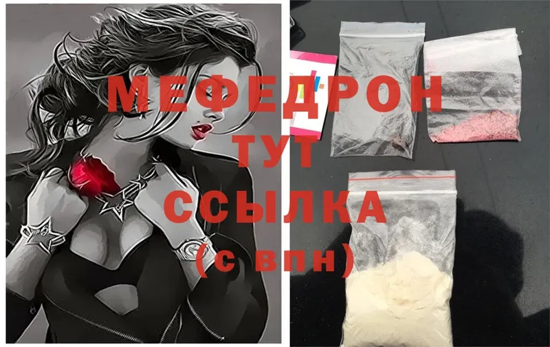 МЯУ-МЯУ mephedrone  Аткарск 