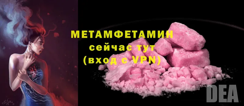 как найти закладки  Аткарск  Метамфетамин мет 